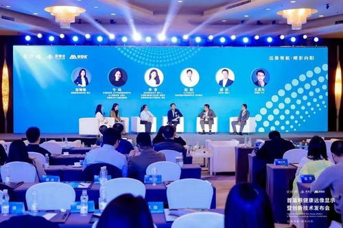 首屆眼健康遠像顯示暨創(chuàng)新技術發(fā)布會圓滿舉辦