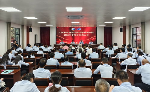 海調院建院40周年慶祝活動點燃服務向海發(fā)展強勁引擎