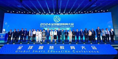 2024全球智慧教育大會 培養智能時代的未來之師
