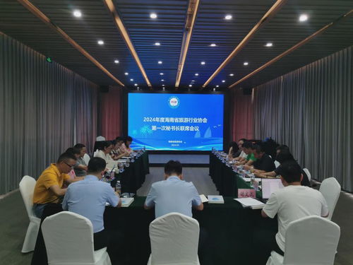 2024年度海南省旅游行業(yè)協(xié)會第一次秘書長聯(lián)席會議在儋州召開