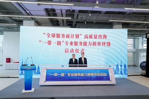 上海靜安 全球服務(wù)商計(jì)劃 服務(wù)生態(tài)共建系列活動(dòng) 高質(zhì)量出海大會(huì) 順利召開(kāi)