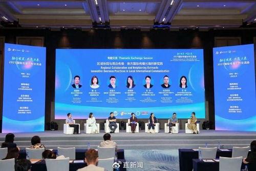 融合發(fā)展 共贏未來(lái)2025國(guó)際傳播協(xié)作交流會(huì)在海口開(kāi)幕