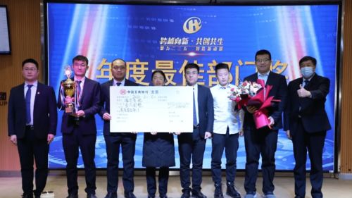 迎春聚力 致敬榜樣 海利爾集團(tuán)舉辦2021年度表彰大會(huì)