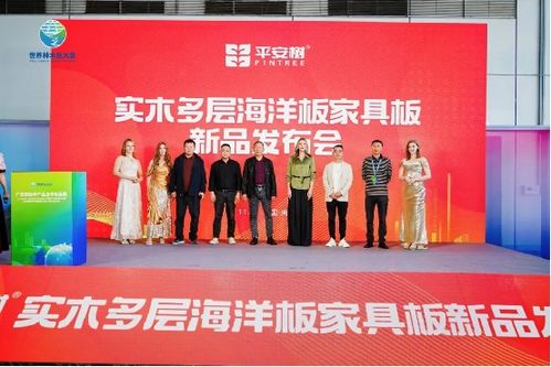 雙buff加持，零醛防水海洋板新品燃爆廣西林木展——海璽會議服務引領綠色家居新風尚